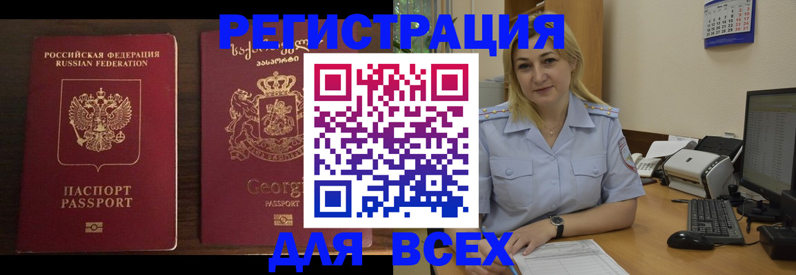 где прописаться в Йошкар-Оле