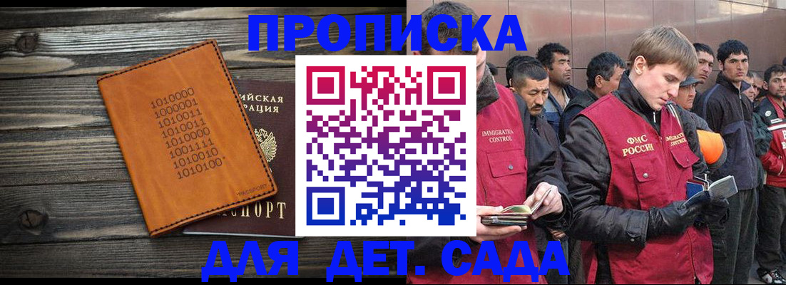 временная регистрация надежно в Йошкар-Оле