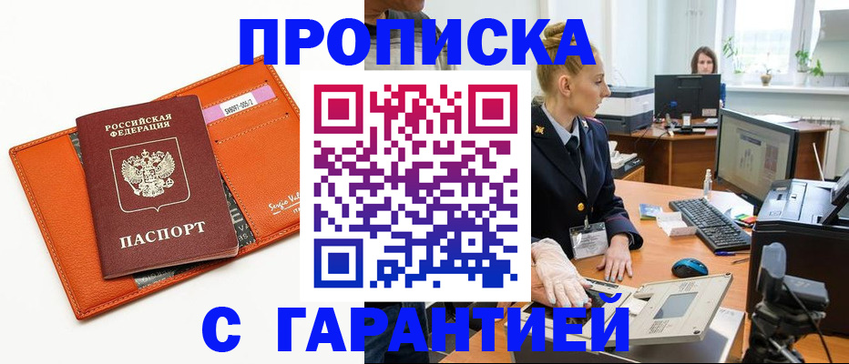 временная регистрация в Йошкар-Оле