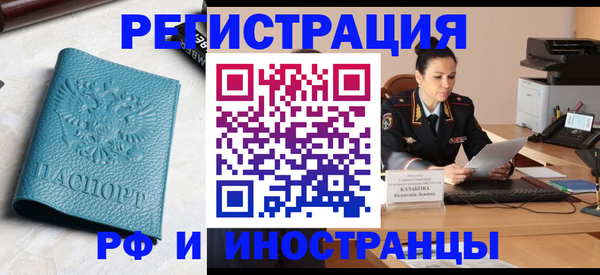 временная регистрация законно в Йошкар-Оле