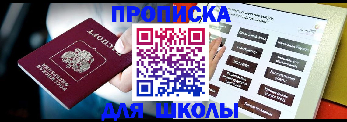 временная регистрация купить в Йошкар-Оле