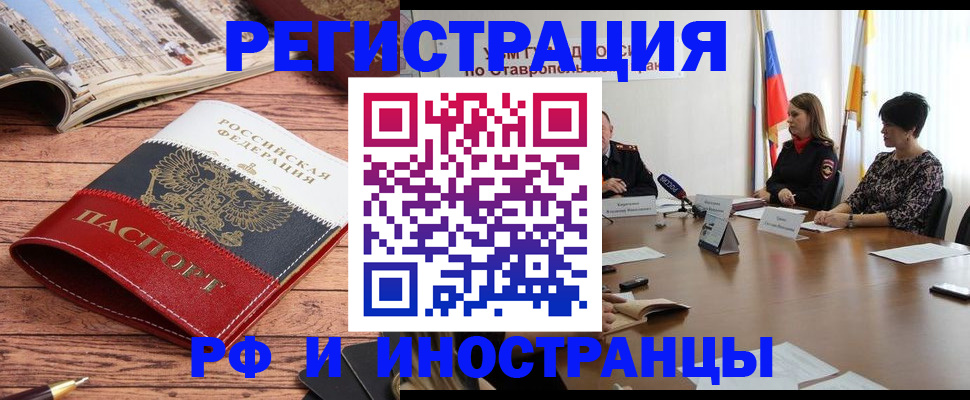 временная регистрация в квартире в Йошкар-Оле